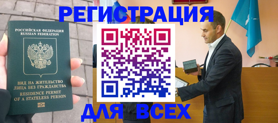 регистрация в Арзамасе